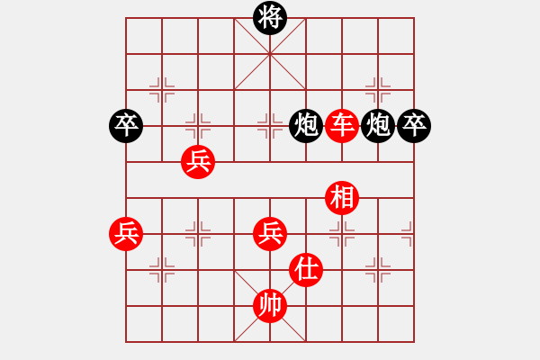 象棋棋谱图片：青帝(7段)-胜-泪眼煞星(2段) - 步数：95 