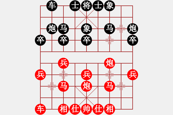 象棋棋譜圖片：20091011 1116 象棋世界領(lǐng)舞[512253679] - 【中】隨心[1063337224 - 步數(shù)：20 