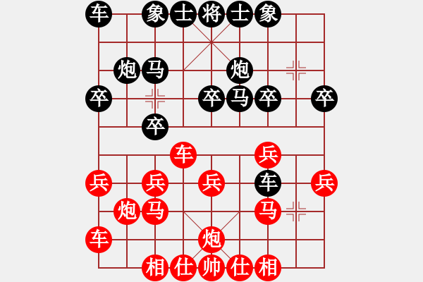 象棋棋譜圖片：豹豹豹豹豹(4段)-和-三起三落(5段) - 步數(shù)：20 