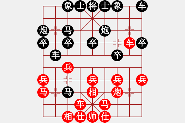 象棋棋谱图片：胡荣华     先和 王斌       - 步数：20 