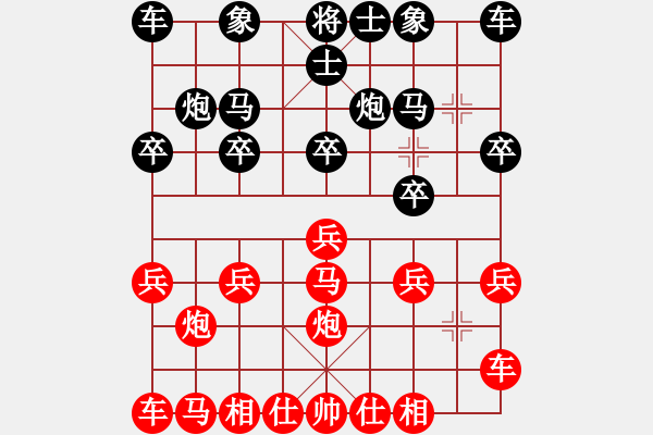 象棋棋譜圖片：橫才俊儒[292832991] -VS- 正義使者[-] - 步數(shù)：10 