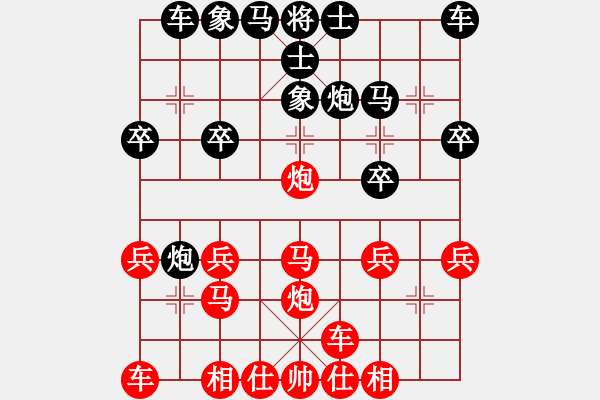 象棋棋譜圖片：橫才俊儒[292832991] -VS- 正義使者[-] - 步數(shù)：20 