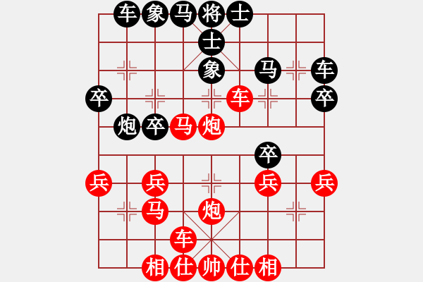 象棋棋譜圖片：橫才俊儒[292832991] -VS- 正義使者[-] - 步數(shù)：30 