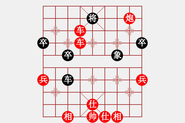 象棋棋譜圖片：橫才俊儒[292832991] -VS- 正義使者[-] - 步數(shù)：80 