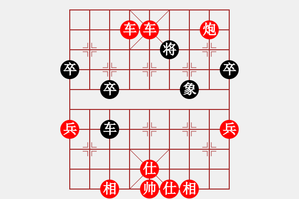 象棋棋譜圖片：橫才俊儒[292832991] -VS- 正義使者[-] - 步數(shù)：85 