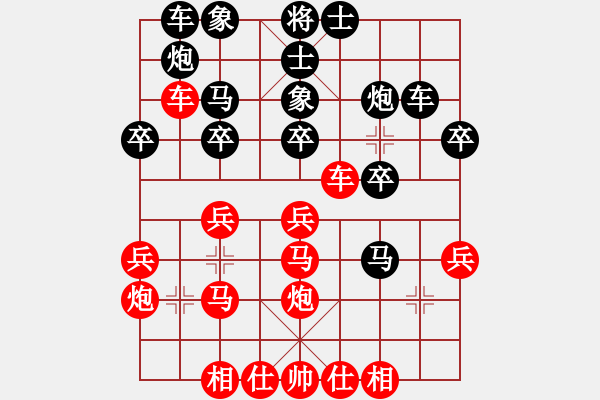 象棋棋谱图片：张家口 李健明 先胜 石家庄 赵振生 （1976年）.pgn - 步数：30 