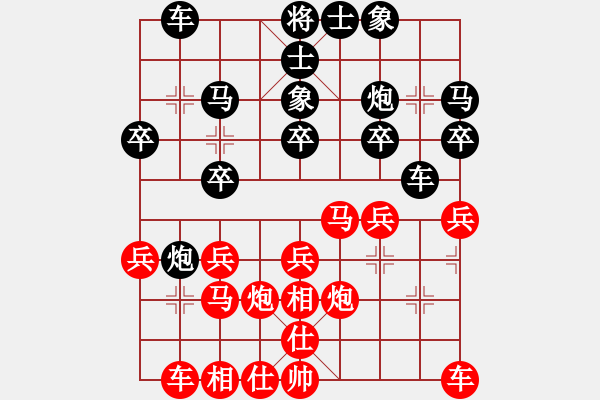 象棋棋譜圖片：阿牛[紅] -VS- 樺[黑] - 步數(shù)：20 