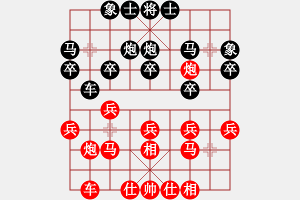 象棋棋譜圖片：仙人指路對左中包 - 步數(shù)：20 