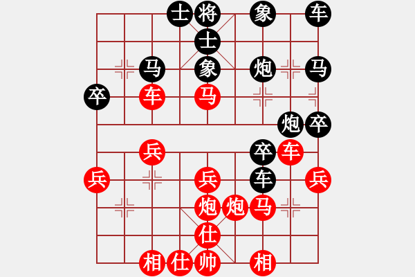 象棋棋譜圖片：天龍[紅] -VS- 橫才俊儒[黑] - 步數(shù)：30 