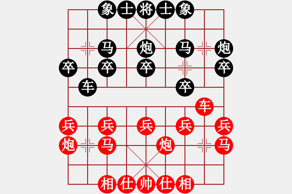 象棋棋譜圖片：士角炮對(duì)7卒紅巡河車黑平炮兌車 - 步數(shù)：20 