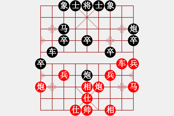 象棋棋譜圖片：士角炮對(duì)7卒紅巡河車黑平炮兌車 - 步數(shù)：30 