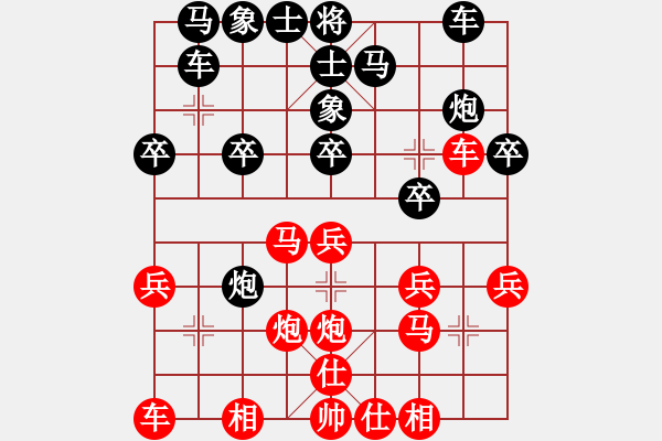 象棋棋譜圖片：袁洪梁 先勝 王磊 - 步數(shù)：20 