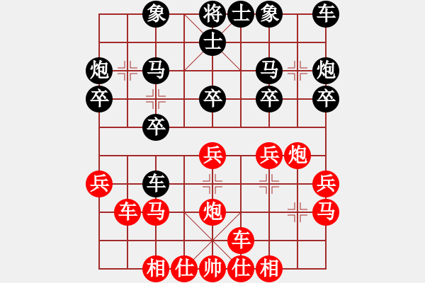 象棋棋譜圖片：百思不得棋解[575644877] -VS- gan[1843464438] - 步數(shù)：20 