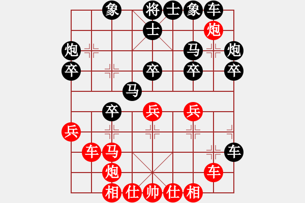 象棋棋譜圖片：百思不得棋解[575644877] -VS- gan[1843464438] - 步數(shù)：30 