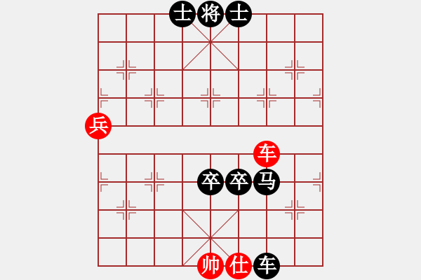 象棋棋譜圖片：百思不得棋解[575644877] -VS- gan[1843464438] - 步數(shù)：90 