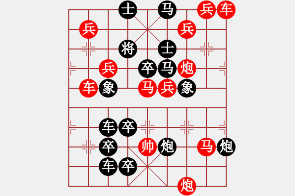 象棋棋譜圖片：【連將勝】秋風(fēng)鍍菊30—42（時(shí)鑫 試擬） - 步數(shù)：0 