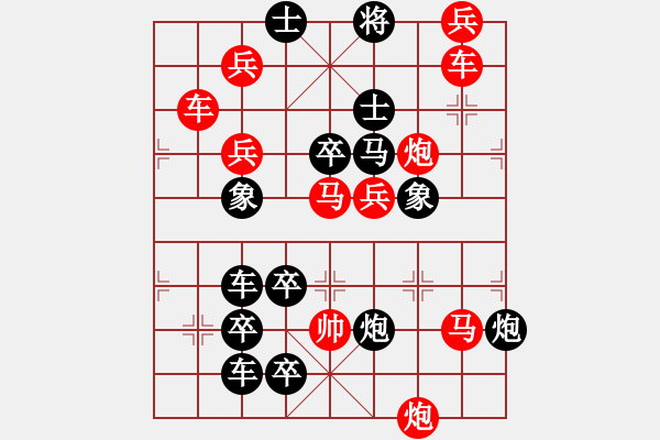 象棋棋譜圖片：【連將勝】秋風(fēng)鍍菊30—42（時(shí)鑫 試擬） - 步數(shù)：10 