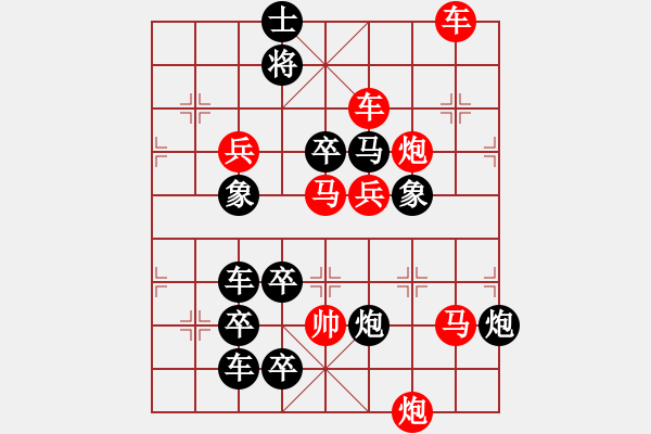 象棋棋譜圖片：【連將勝】秋風(fēng)鍍菊30—42（時(shí)鑫 試擬） - 步數(shù)：20 