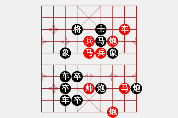 象棋棋譜圖片：【連將勝】秋風(fēng)鍍菊30—42（時(shí)鑫 試擬） - 步數(shù)：30 