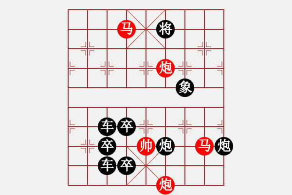 象棋棋譜圖片：【連將勝】秋風(fēng)鍍菊30—42（時(shí)鑫 試擬） - 步數(shù)：50 