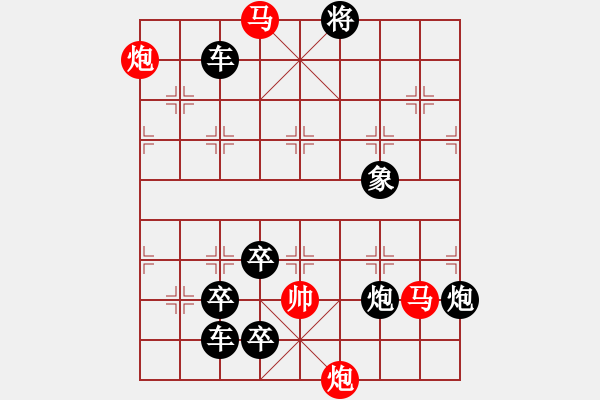 象棋棋譜圖片：【連將勝】秋風(fēng)鍍菊30—42（時(shí)鑫 試擬） - 步數(shù)：60 