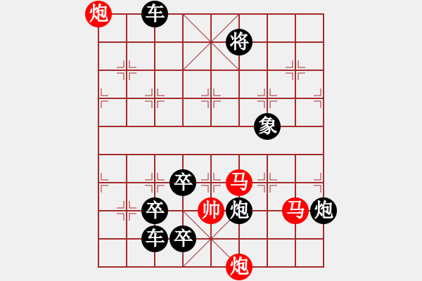 象棋棋譜圖片：【連將勝】秋風(fēng)鍍菊30—42（時(shí)鑫 試擬） - 步數(shù)：70 