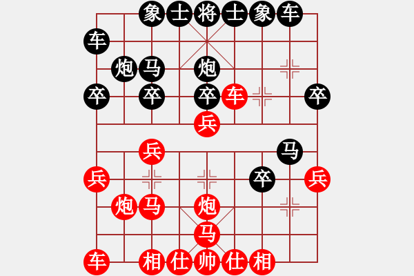 象棋棋譜圖片：后手左馬盤河橫車對(duì)激進(jìn)中兵 - 步數(shù)：20 