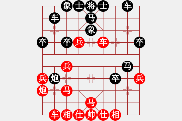 象棋棋譜圖片：后手左馬盤河橫車對(duì)激進(jìn)中兵 - 步數(shù)：30 