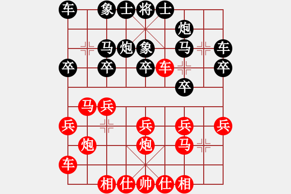 象棋棋譜圖片：破解當(dāng)頭炮-順炮布局 - 步數(shù)：20 