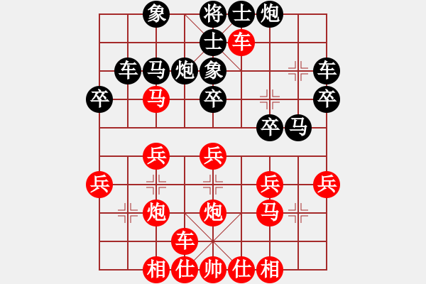 象棋棋譜圖片：破解當(dāng)頭炮-順炮布局 - 步數(shù)：30 