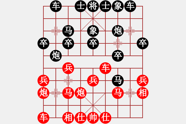 象棋棋譜圖片：人機(jī)對(duì)戰(zhàn) 2024-8-25 20:25 - 步數(shù)：20 