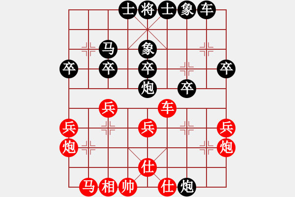 象棋棋譜圖片：人機(jī)對(duì)戰(zhàn) 2024-8-25 20:25 - 步數(shù)：30 