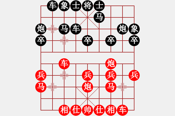 象棋棋譜圖片：雨城金不換(9段)-負-小君棋迷(6段) - 步數(shù)：20 