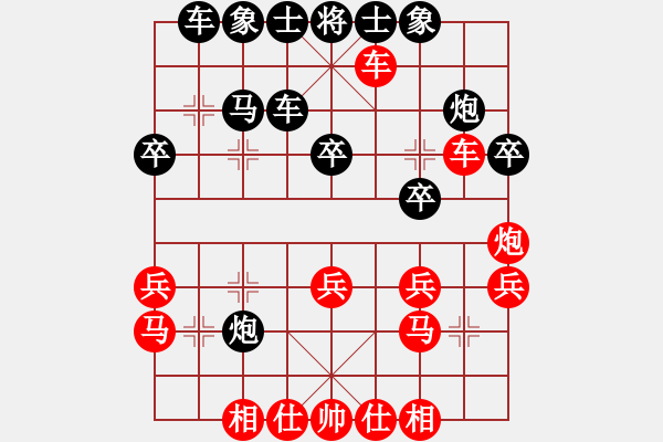 象棋棋譜圖片：雨城金不換(9段)-負-小君棋迷(6段) - 步數(shù)：30 