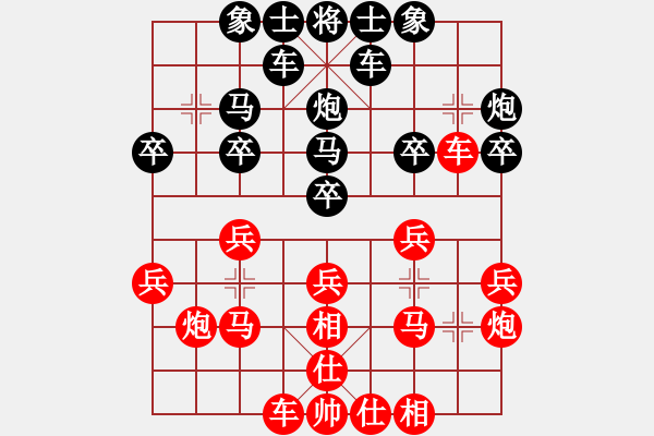 象棋棋譜圖片：asdfasdfa[1559675792] -VS- 橫才俊儒[292832991] - 步數(shù)：20 