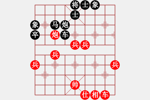 象棋棋譜圖片：asdfasdfa[1559675792] -VS- 橫才俊儒[292832991] - 步數(shù)：58 