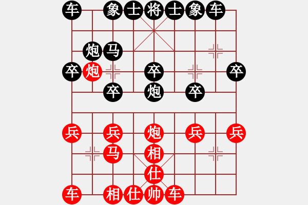 象棋棋譜圖片：火車(chē)頭體協(xié) 張梅 負(fù) 河北棋院 玉思源 - 步數(shù)：20 