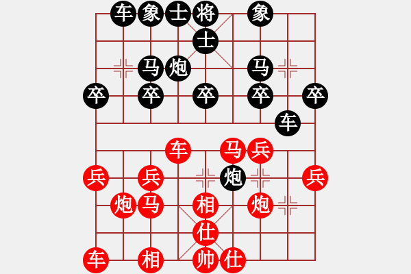 象棋棋譜圖片：惲偉光 先負(fù) 蔡佑廣 - 步數(shù)：20 