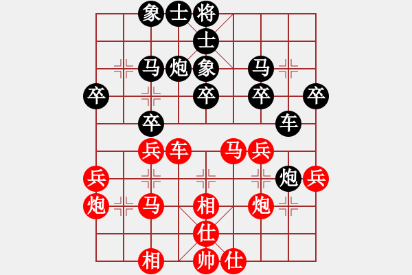 象棋棋譜圖片：惲偉光 先負(fù) 蔡佑廣 - 步數(shù)：30 