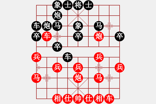 象棋棋譜圖片：凡人2015(四級)vs懸疑驚險象棋(三級)2016-01-14.ccf - 步數(shù)：20 