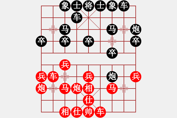 象棋棋譜圖片：老伙夫(6段)-勝-六塵(8段) - 步數(shù)：20 