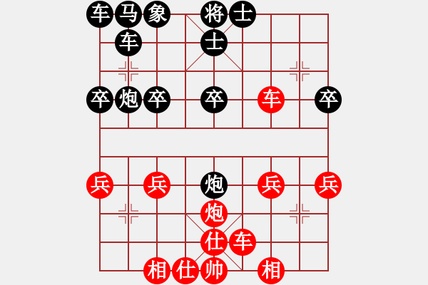 象棋棋譜圖片：上海能源(無(wú)上)-勝-劉一鍋(至尊) - 步數(shù)：20 