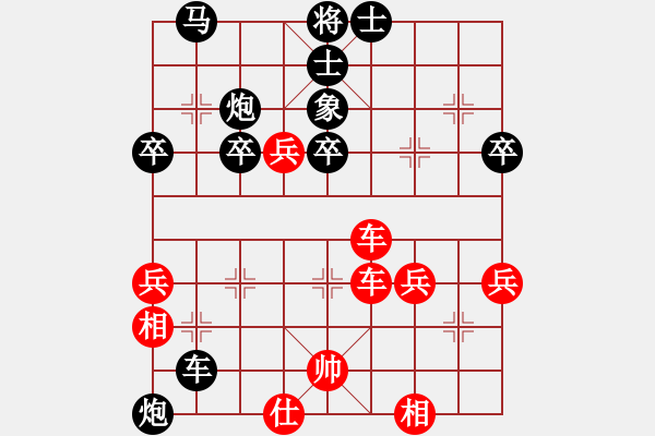 象棋棋譜圖片：上海能源(無(wú)上)-勝-劉一鍋(至尊) - 步數(shù)：40 