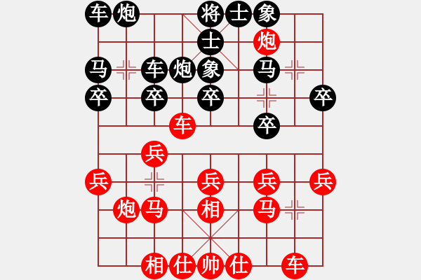 象棋棋谱图片：中华台北 谢汶谕 和 东马 许鲁斌 - 步数：20 