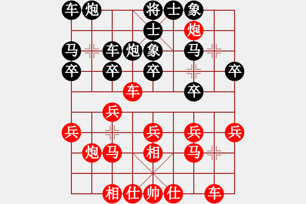 象棋棋譜圖片：中華臺(tái)北 謝汶諭 和 東馬 許魯斌 - 步數(shù)：20 