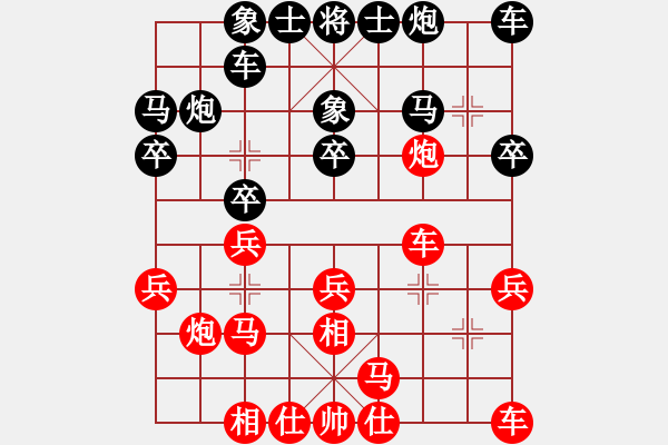 象棋棋谱图片：高懿屏 先和 赵冠芳 - 步数：20 