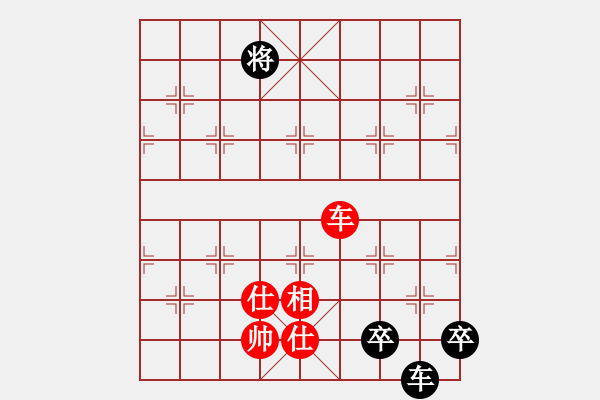 象棋棋譜圖片：9753局 A00--小蟲引擎24層 紅先和 旋九專雙核-入門 - 步數(shù)：290 