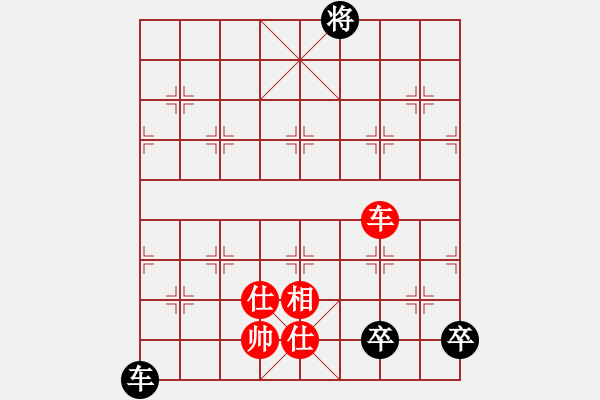 象棋棋譜圖片：9753局 A00--小蟲引擎24層 紅先和 旋九專雙核-入門 - 步數(shù)：349 