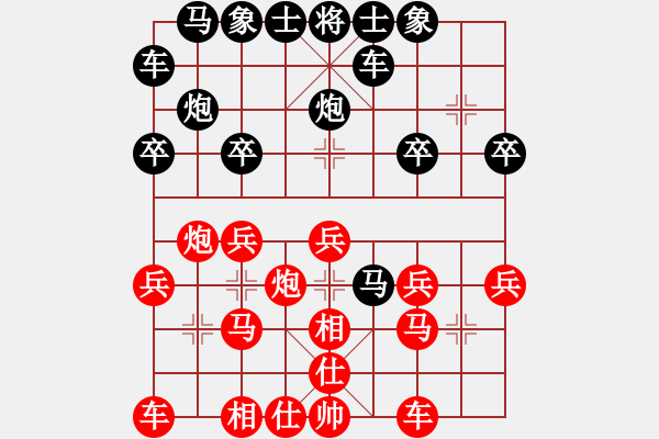 象棋棋譜圖片：洪智       先勝 徐超       - 步數(shù)：20 