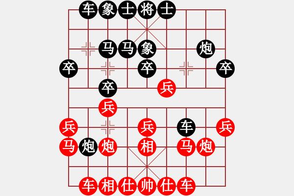 象棋棋譜圖片：千古傳奇(6段)-和-南天論劍(5段) - 步數(shù)：20 